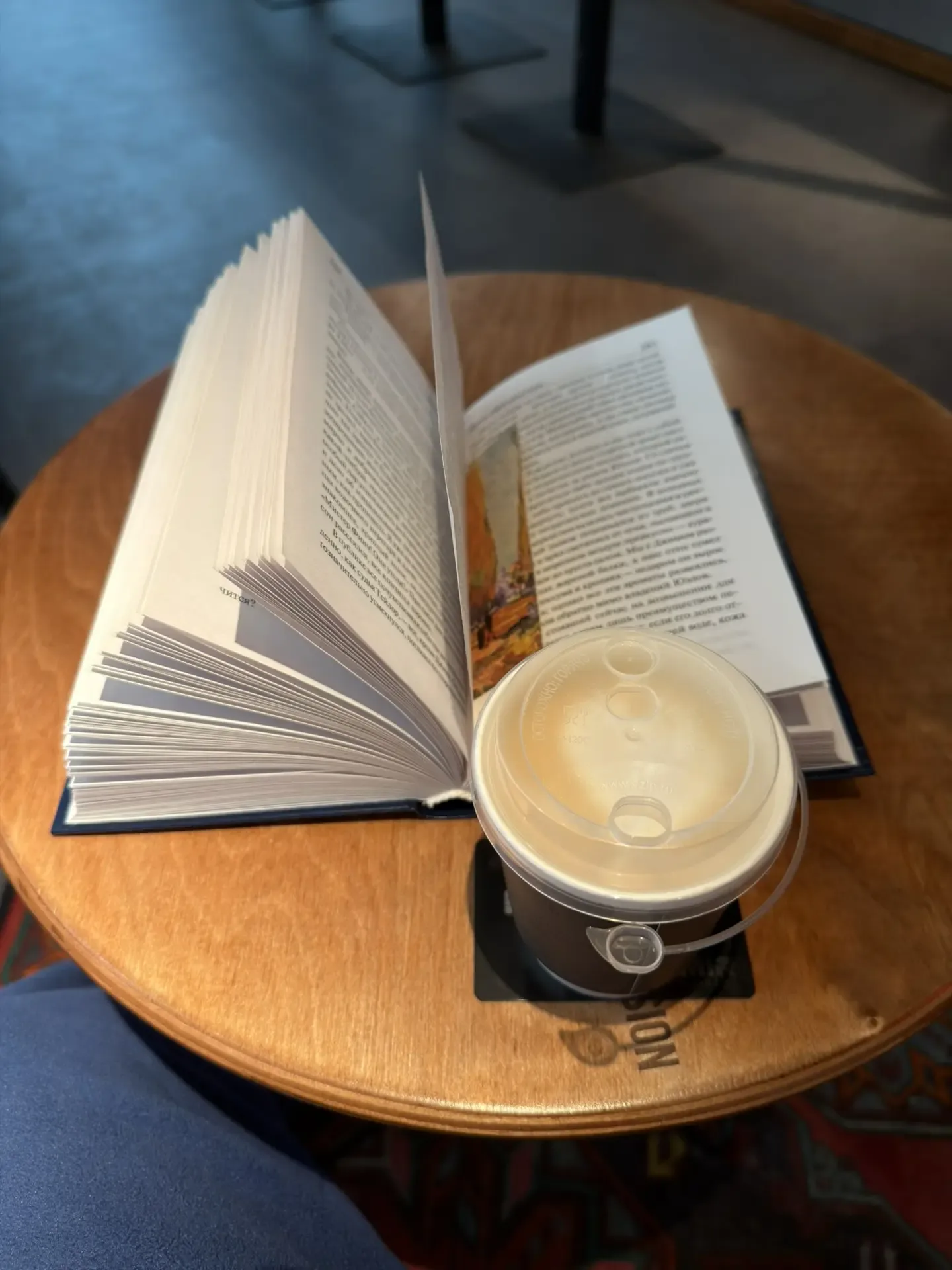 🕊️☕️Утро доброе, оно такое   Я, кстати, дочитала книгу… Немножко противоречивые эмоции, сделаю отзыв
