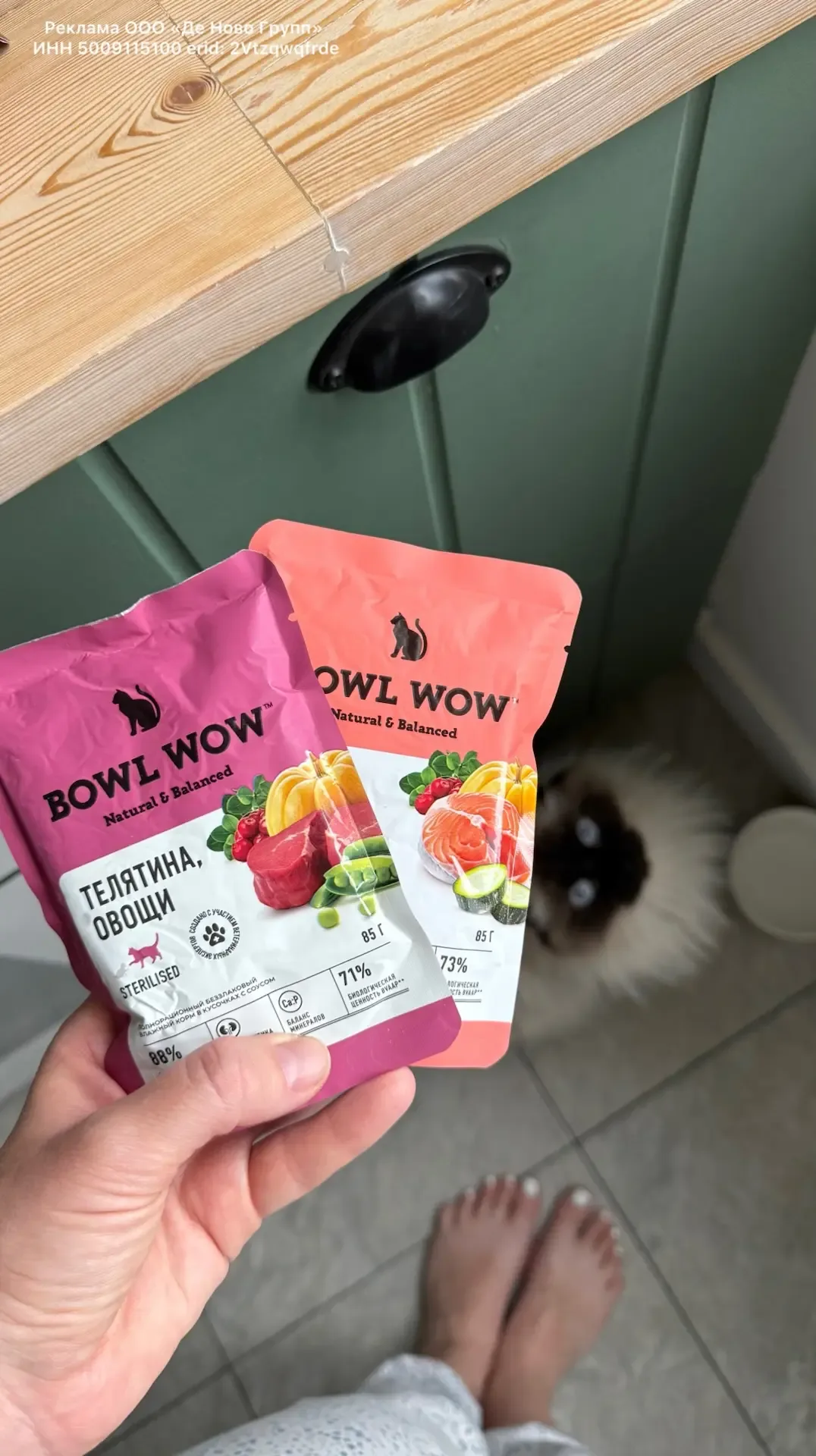 Если влажный корм, то только BOWL WOW!   BOWL WOW - корм, которому предан наш Смокки уже не один год
