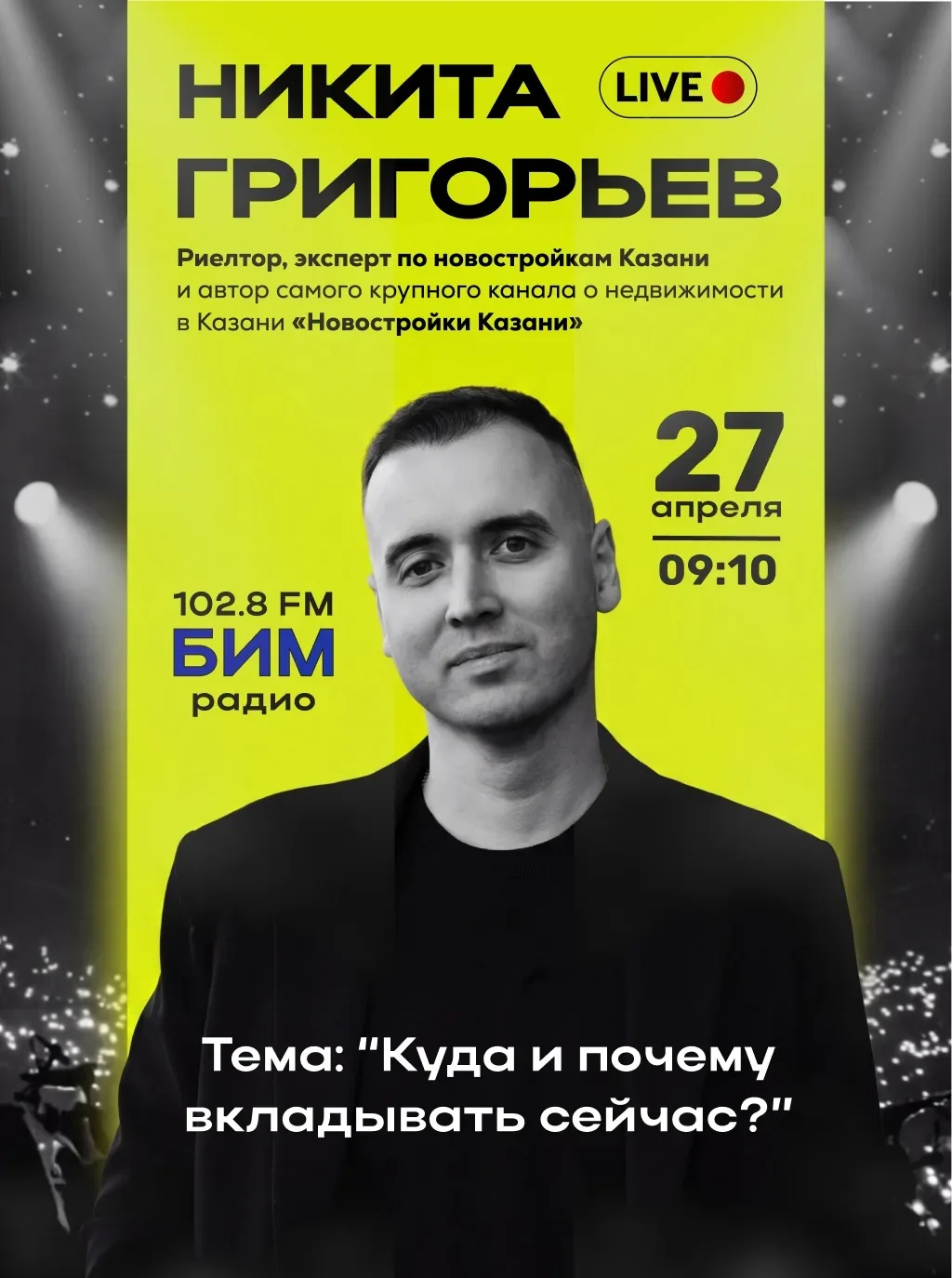 Завтра утром🤝