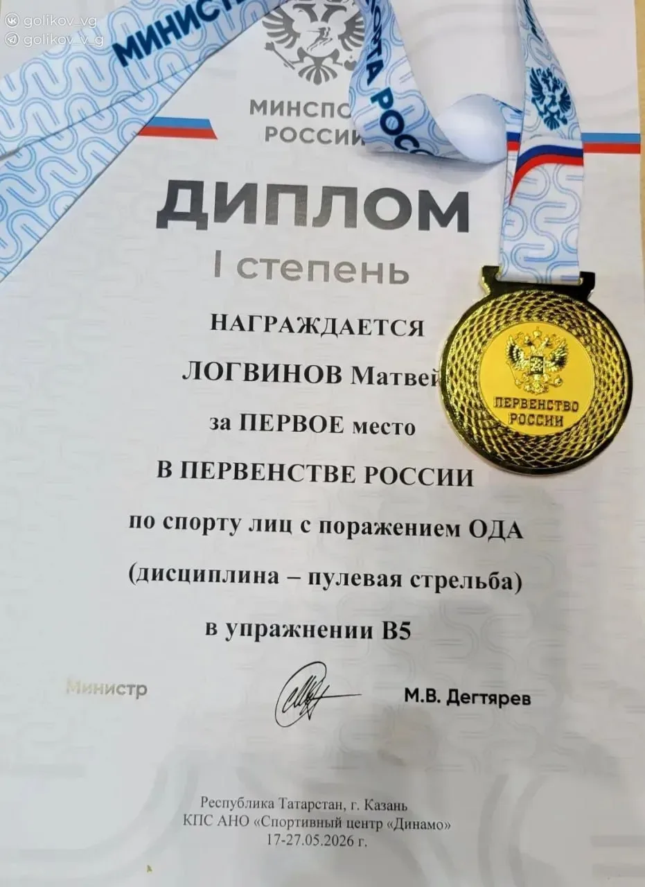 Матвей Логвинов из Губкина выиграл чемпионат России по пулевой стрельбе 🥇  В Казани проходят чемпион