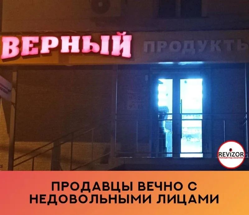 Стал ужасный магазин!!!  Продавцы вечно с недовольными лицами, жалуются друг другу, что их гоняют по