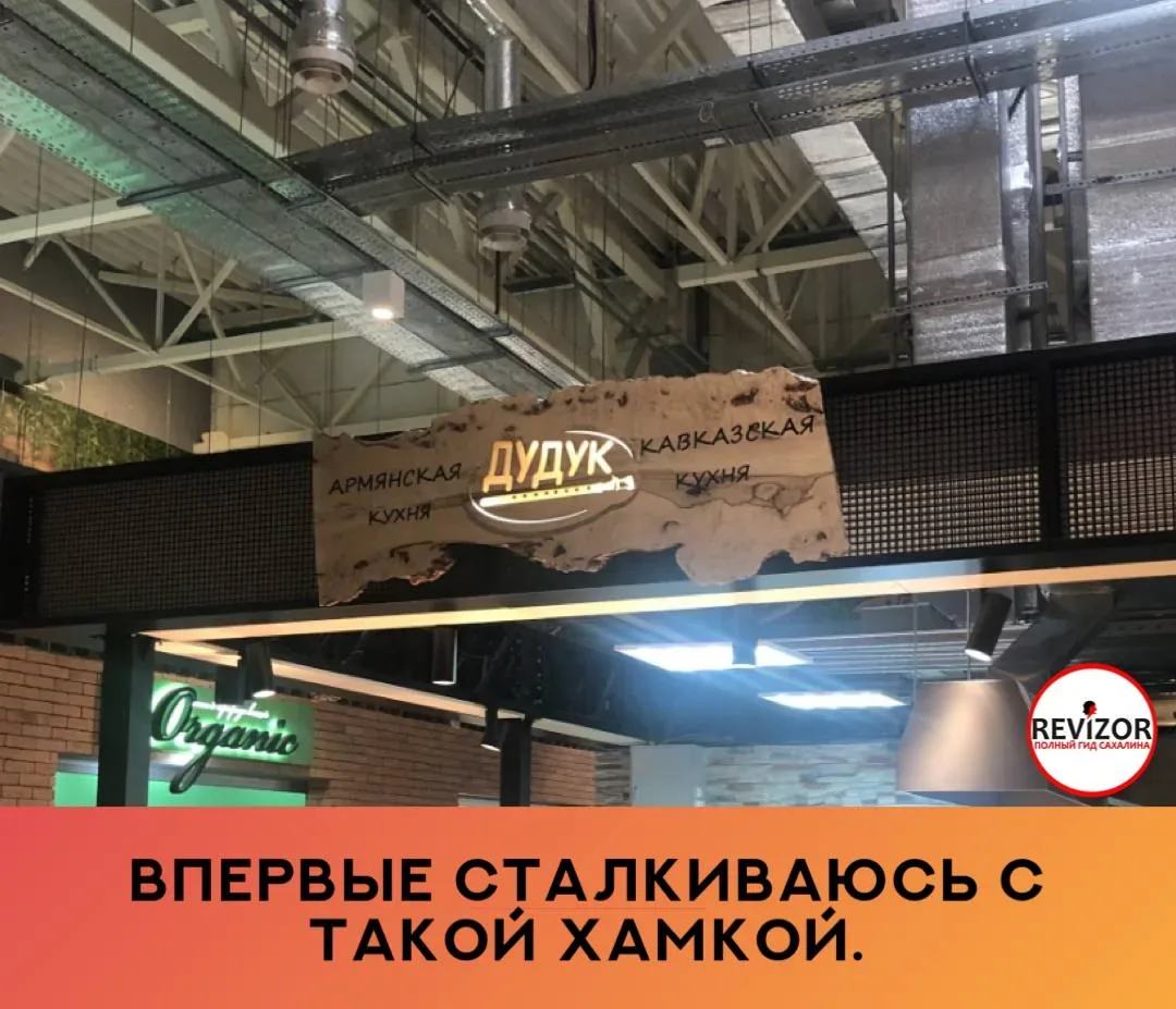 Часто у вас заказываем шашлык, немалые деньги оставляем — постоянные посетители.  Никогда у вас тако