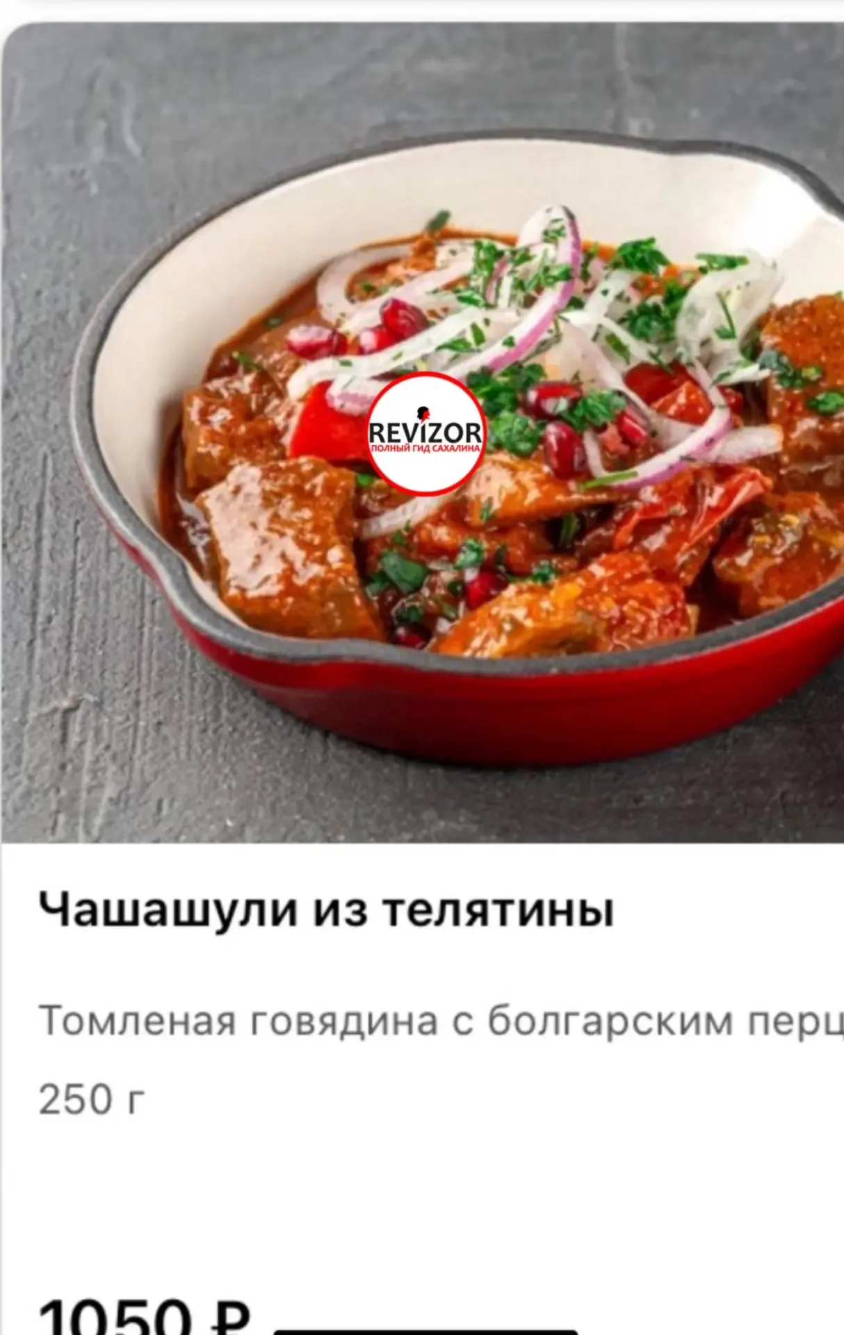 Смотрим на фото чашашули, что предлагает ресторан, а на видео — что нам привезли😂😂🤦🏼‍♀️.  Праздновал