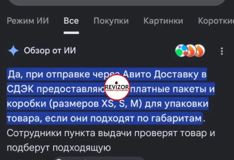 При авито‑доставке попросили отдельно купить пакет за наличку/QR🤨.  Пришла с разряженным телефоном, 