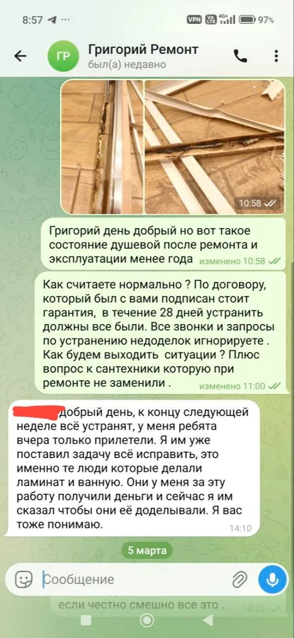 Хотел бы предостеречь тех, кто планирует ремонт, — от одного человека: Мирошников Григорий.  Работы 