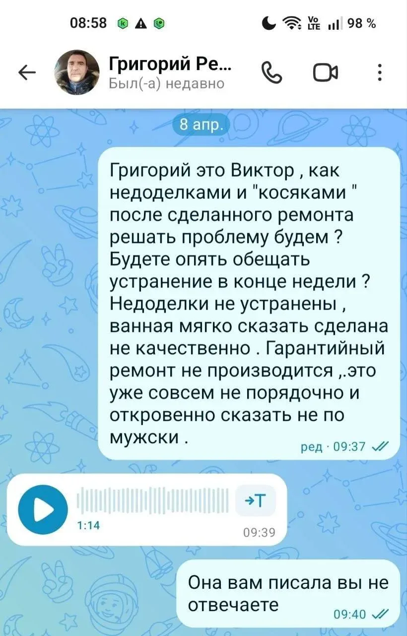 Хотел бы предостеречь тех, кто планирует ремонт, — от одного человека: Мирошников Григорий.  Работы 