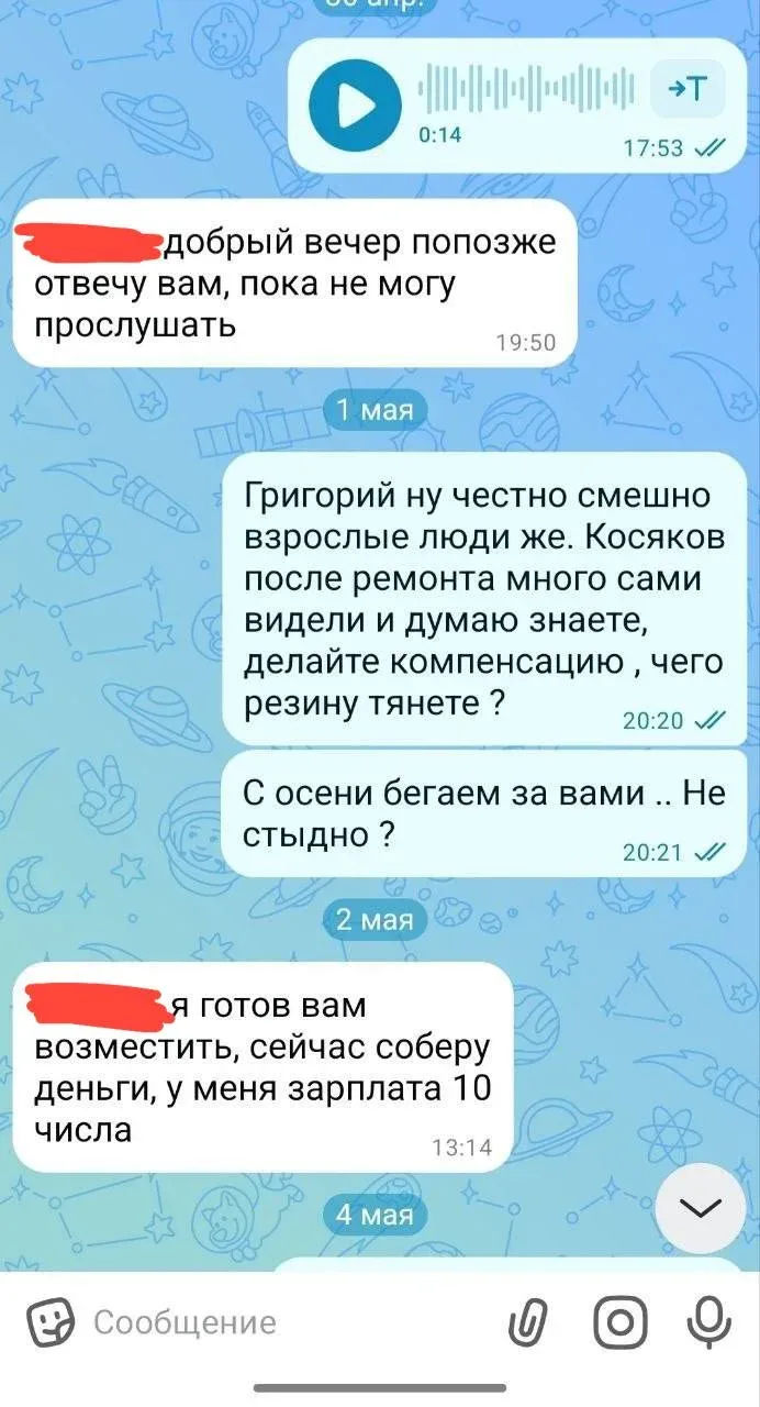 Хотел бы предостеречь тех, кто планирует ремонт, — от одного человека: Мирошников Григорий.  Работы 
