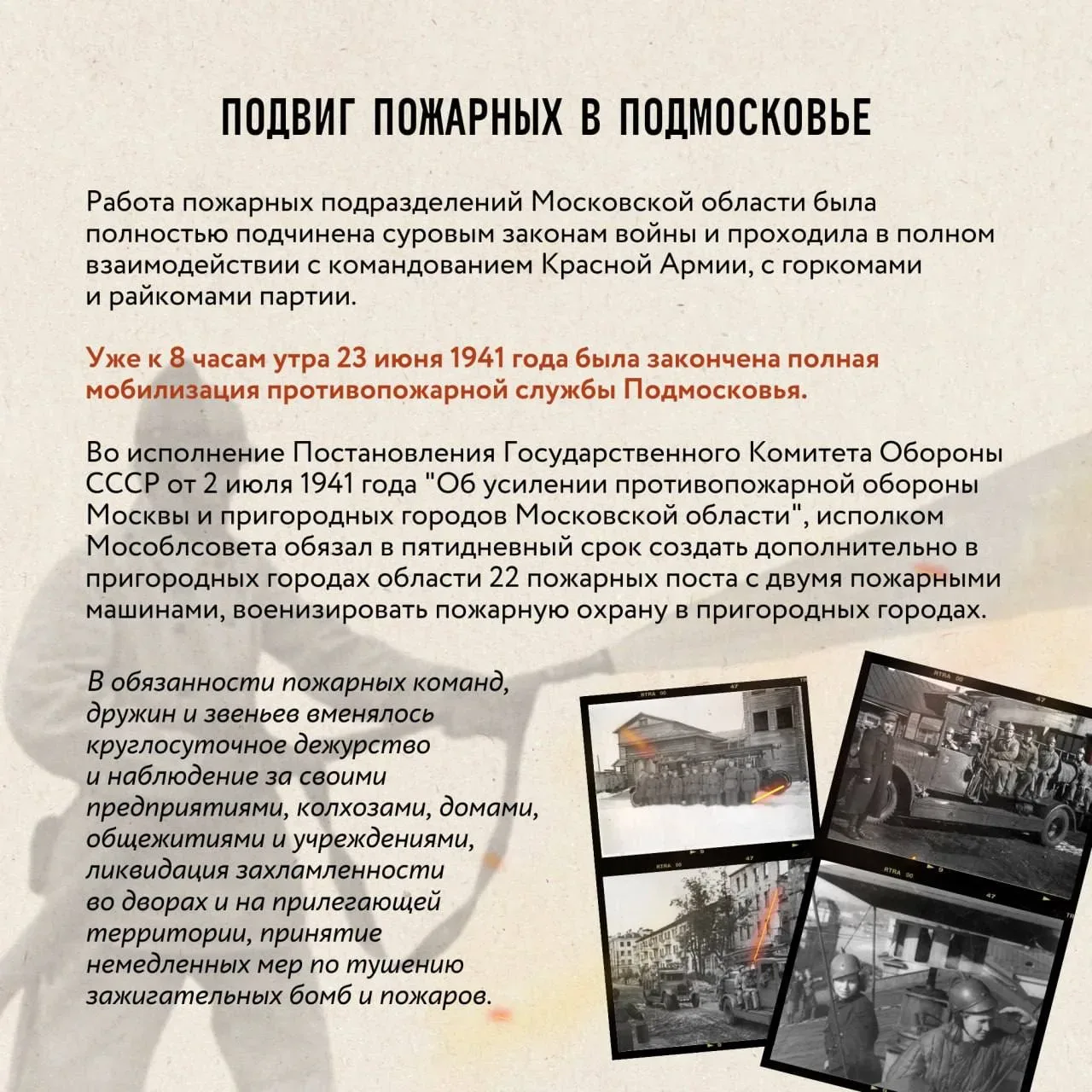 Пожарный — профессия настоящих героев  🧑‍🚒Мужество и смелость, выдержка и дисциплина — качества,кото