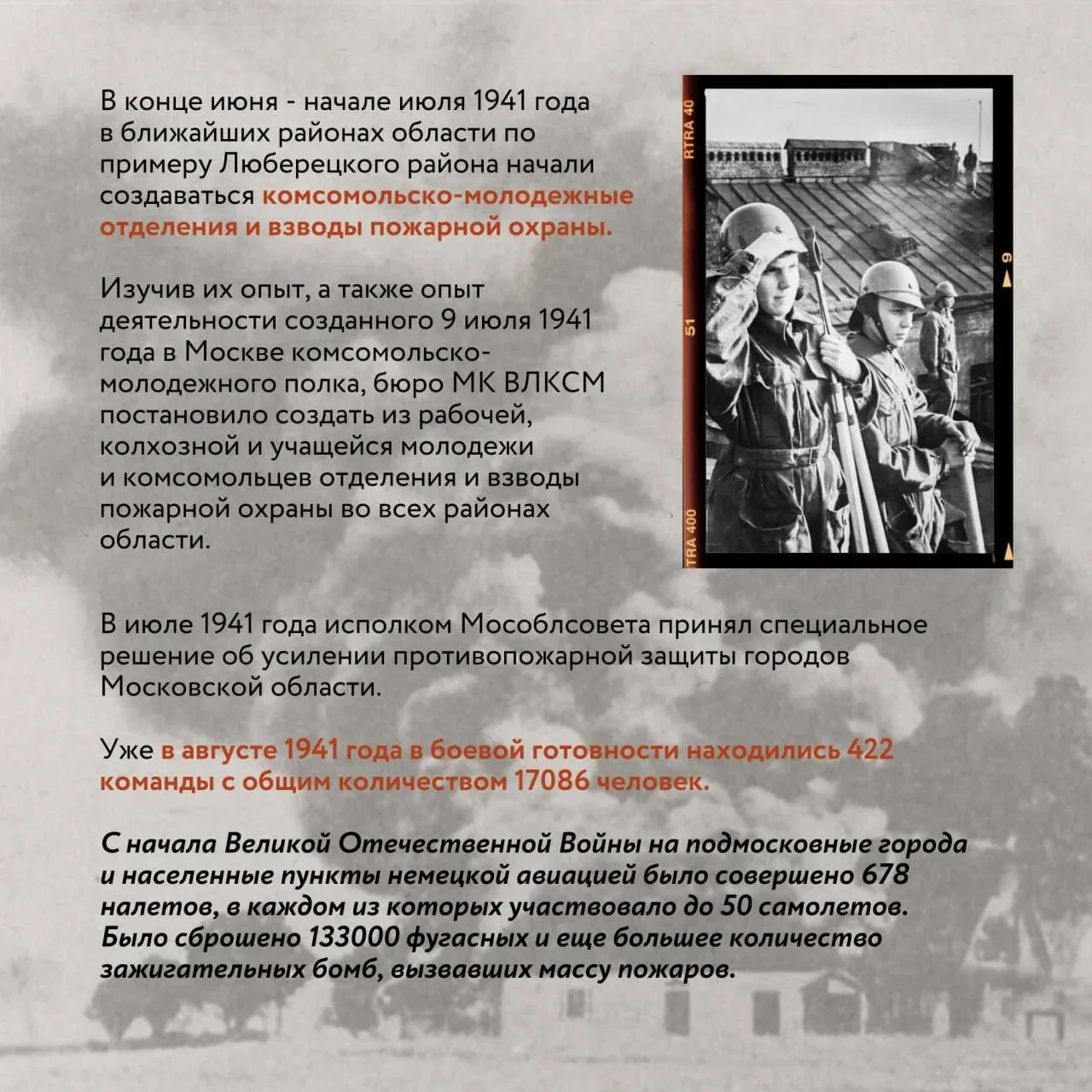 Пожарный — профессия настоящих героев  🧑‍🚒Мужество и смелость, выдержка и дисциплина — качества,кото