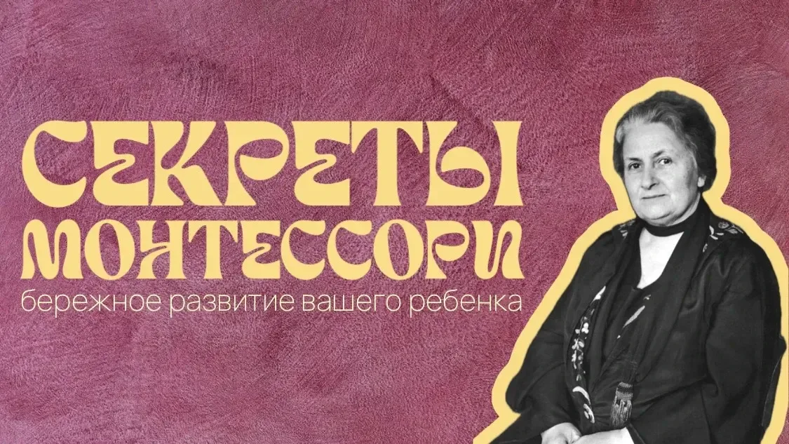 ⚡️Воспитывать с интересом, а не из-под палки — это реально?  Спойлер: да, не надо быть супер-мамой и