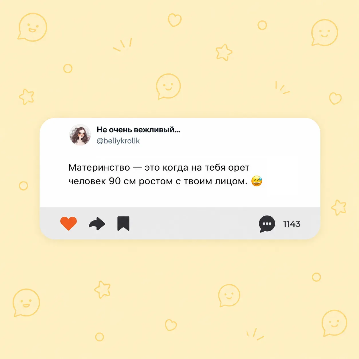 Или с лицом свекрови 🙃  Мама знает | Понятно о главном