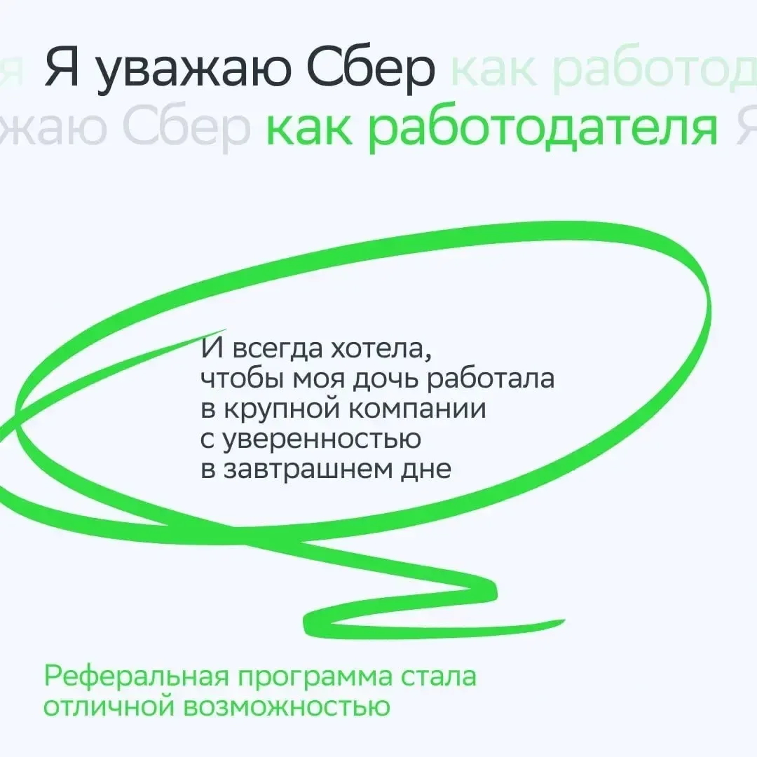 Роли мамы в жизни настолько безграничны, что однажды она может стать твоим рекрутером 💚  Наша сотруд