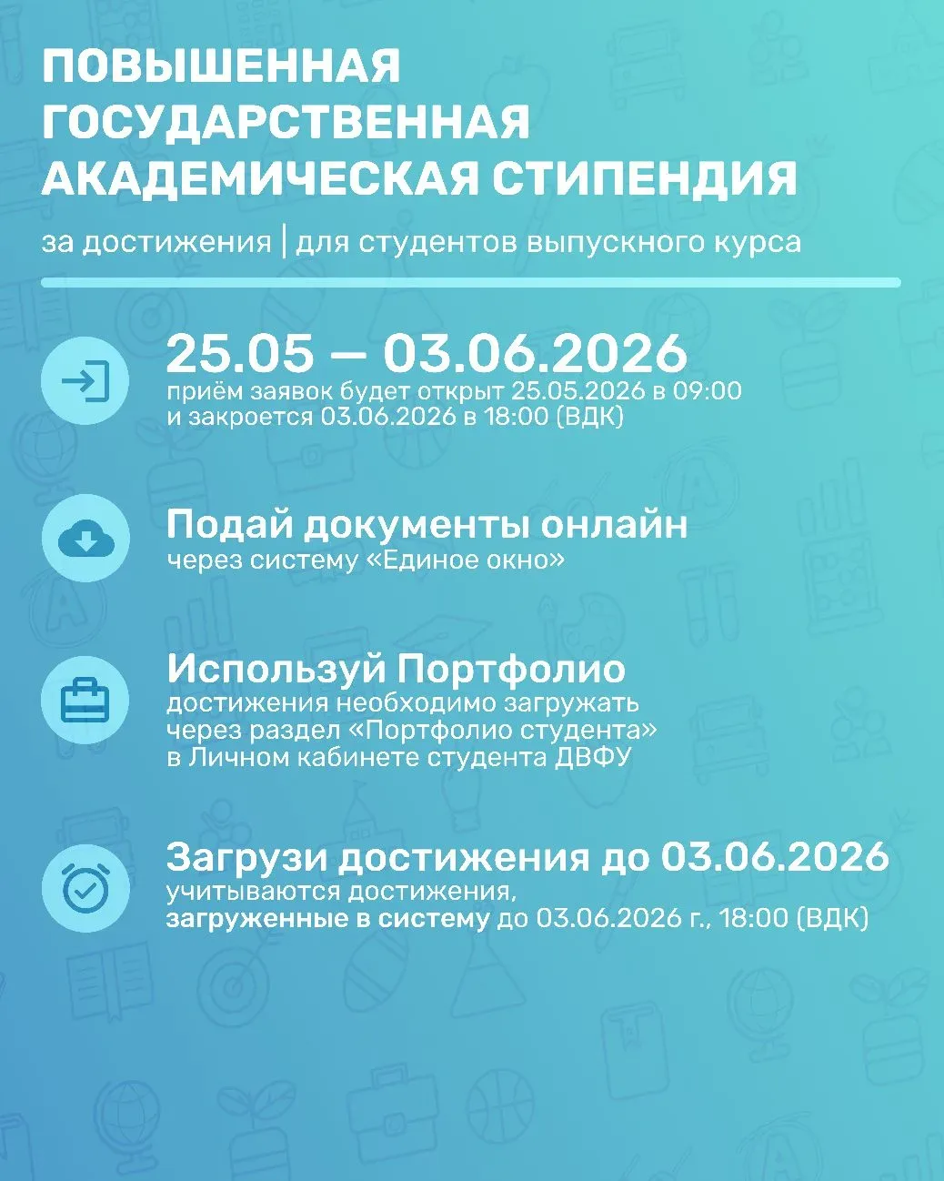 Объявляем конкурс ПГАС для выпускников! ✨   Участвовать могут студенты-выпускники, у которых последн