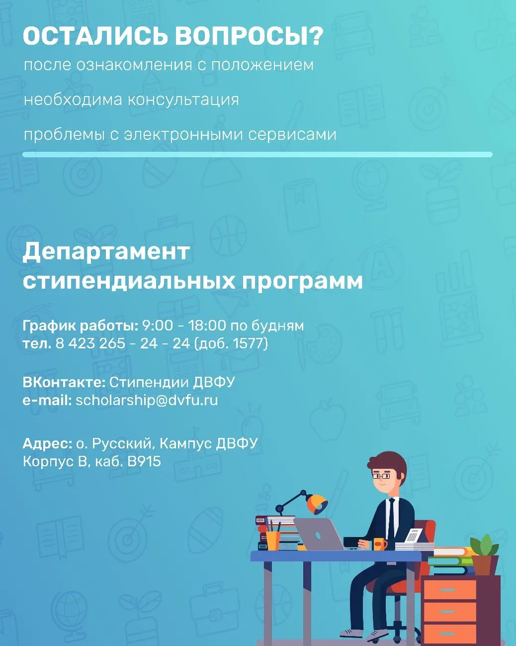 Объявляем конкурс ПГАС для выпускников! ✨   Участвовать могут студенты-выпускники, у которых последн