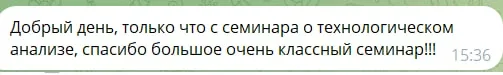 Добрый день, коллеги!  ‼️ Напоминаю, что сегодня до конца дня вы можете посмотреть запись вебинара "