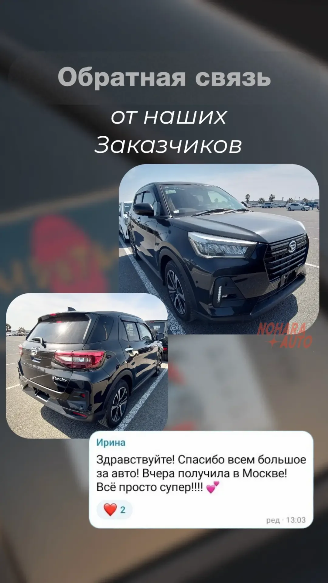Всегда искренне благодарны вашим отзывам и теплым словам!  Прочитать отзывы о работе с нами можно на