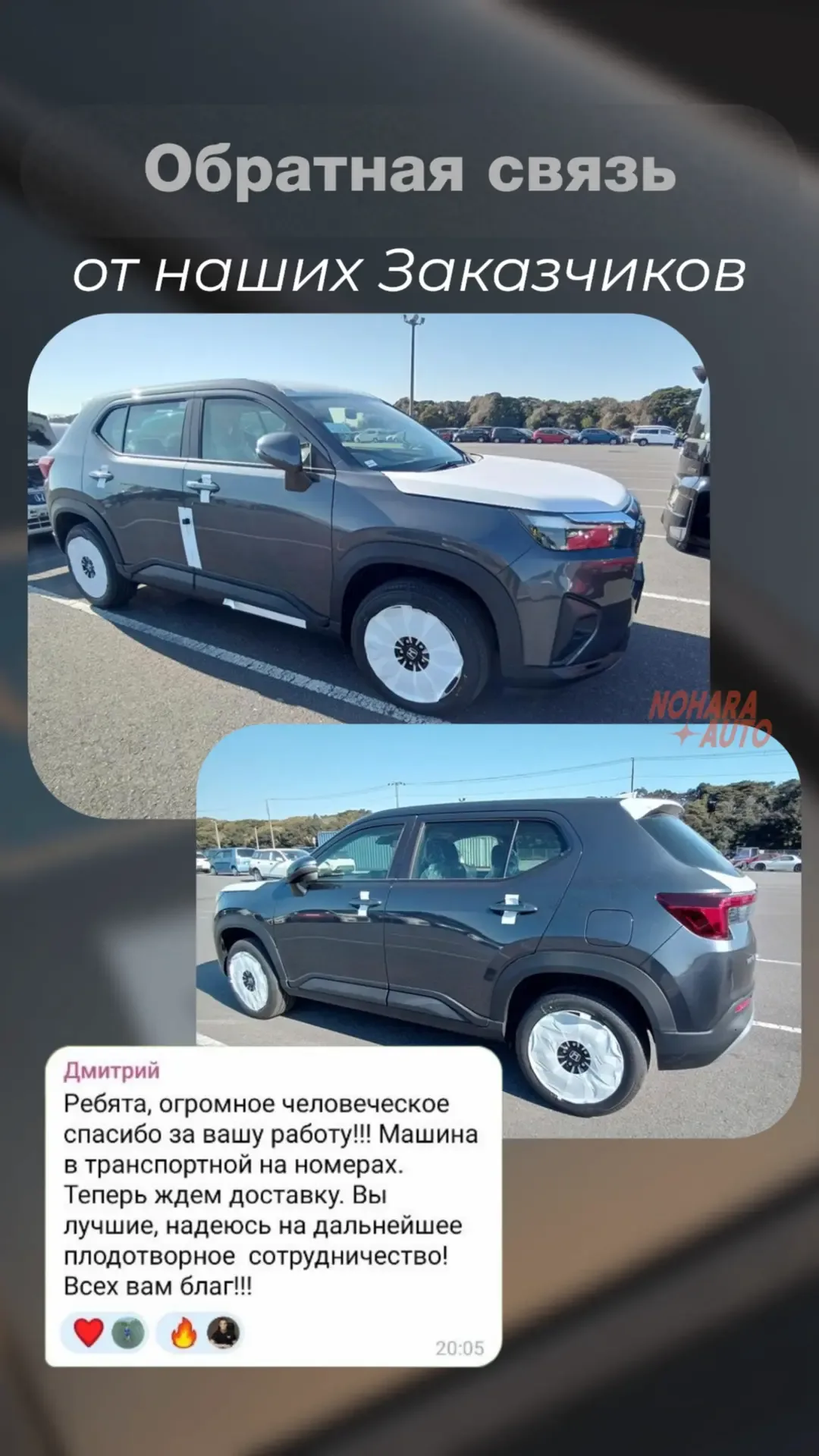 Всегда искренне благодарны вашим отзывам и теплым словам!  Прочитать отзывы о работе с нами можно на