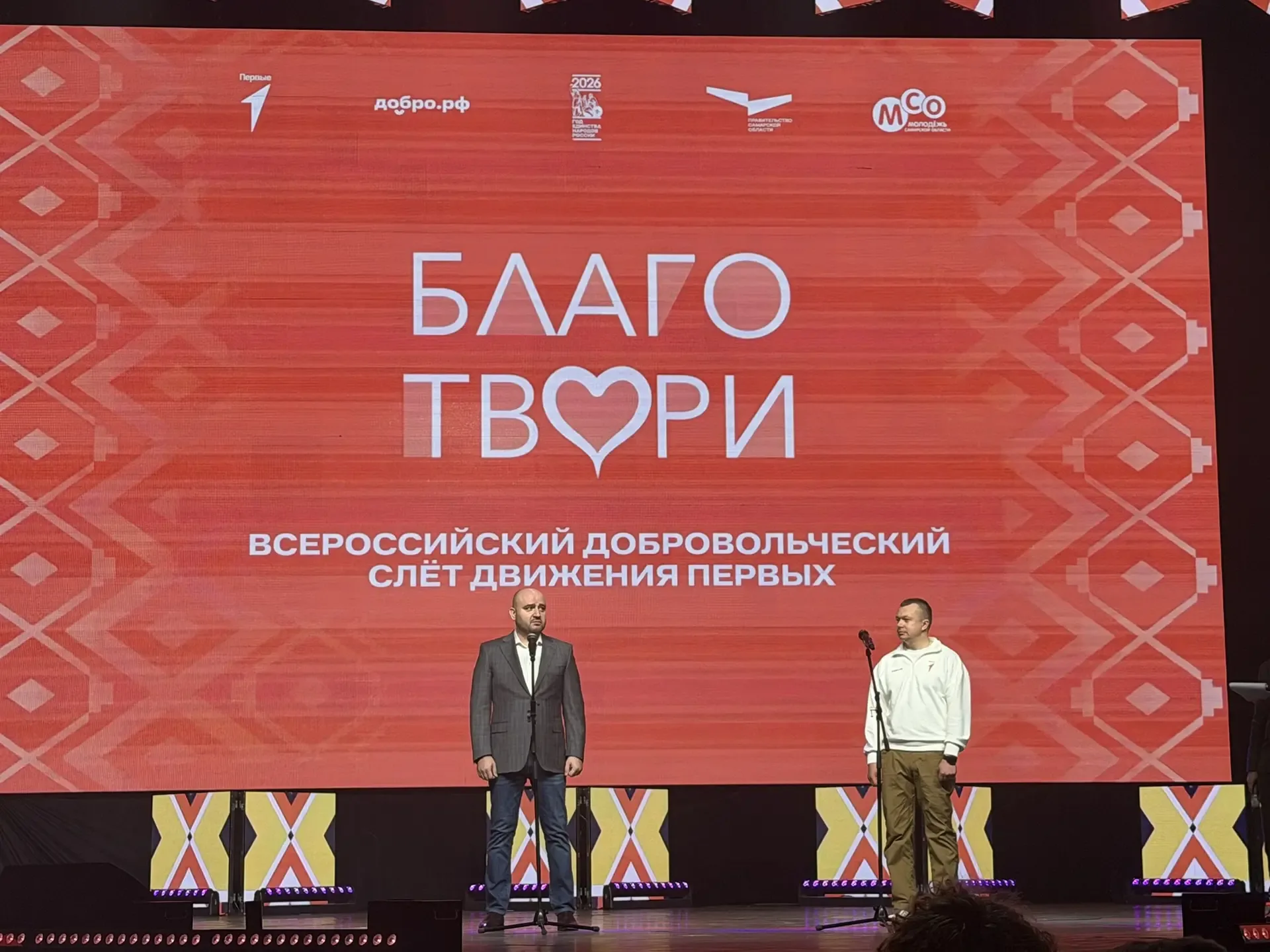 Прекрасное начало рабочей недели: открытие Всероссийского добровольческого слёта в рамках флагманско