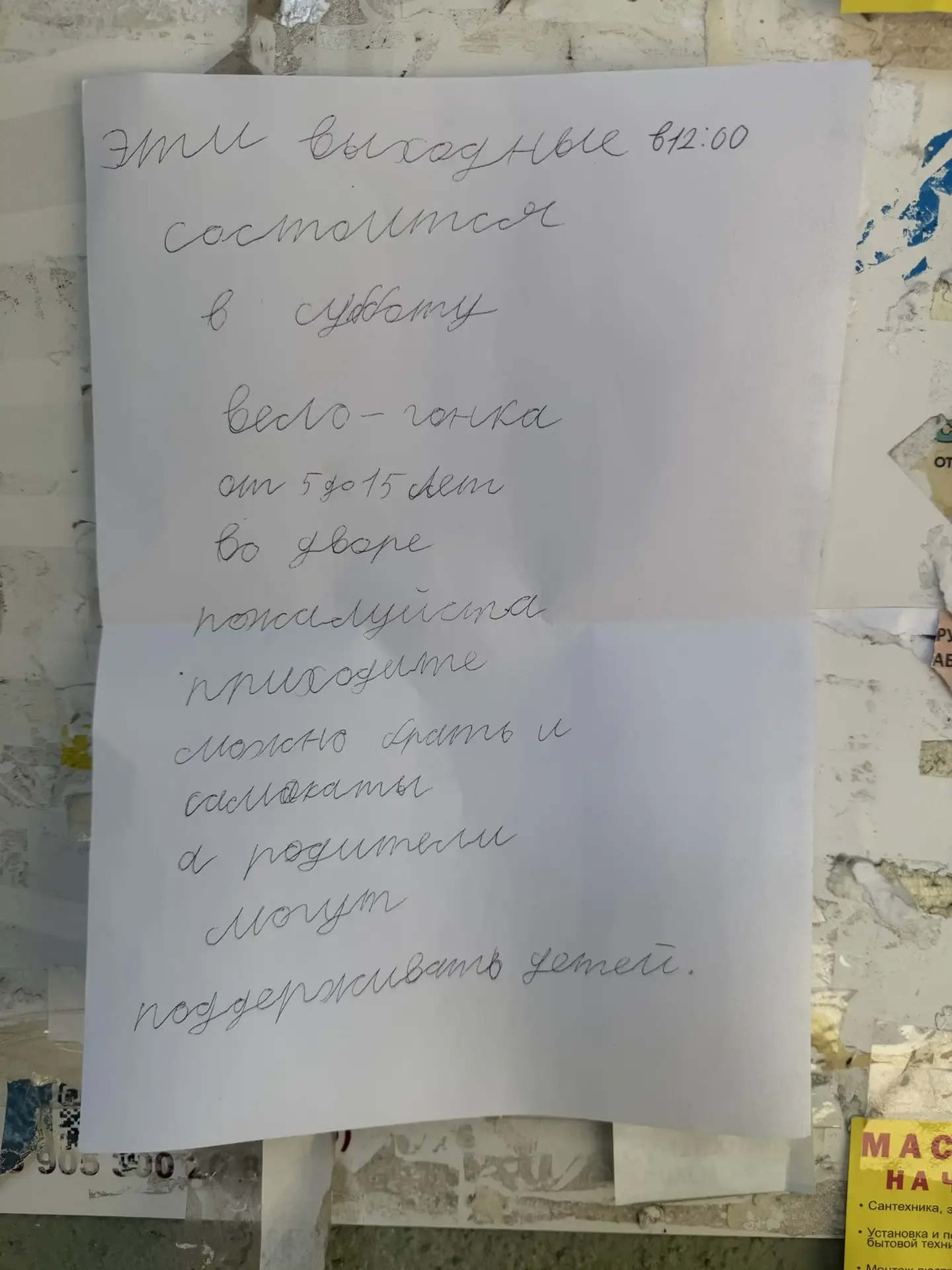 Вот такое объявление увидела вчера на подъезде, возвращаясь с работы.   Навыки самоорганизации - вел
