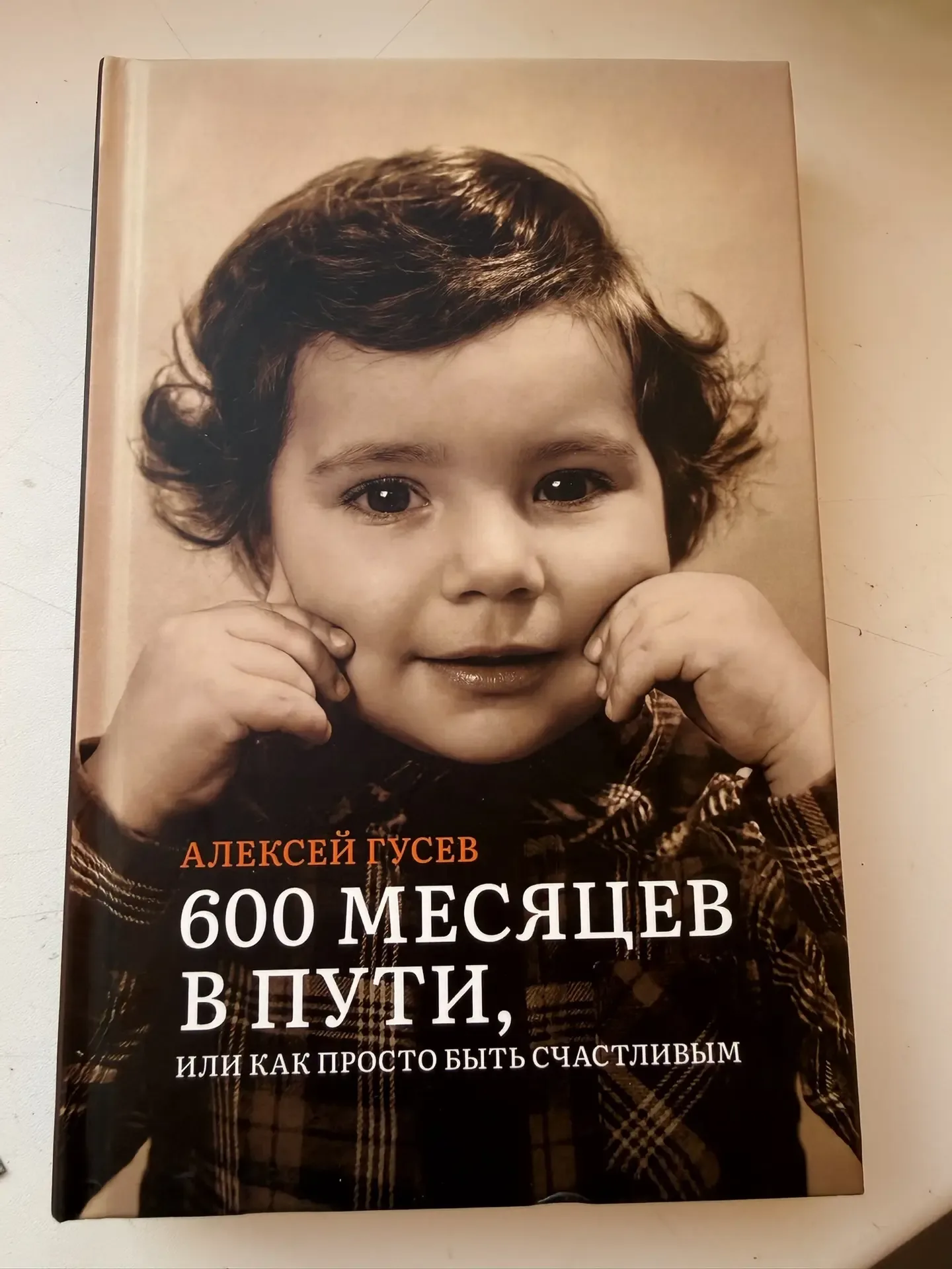 Добралась наконец-то сегодня до почты, чтобы получить свой подарок от Алексея Владимировича Гусева. 