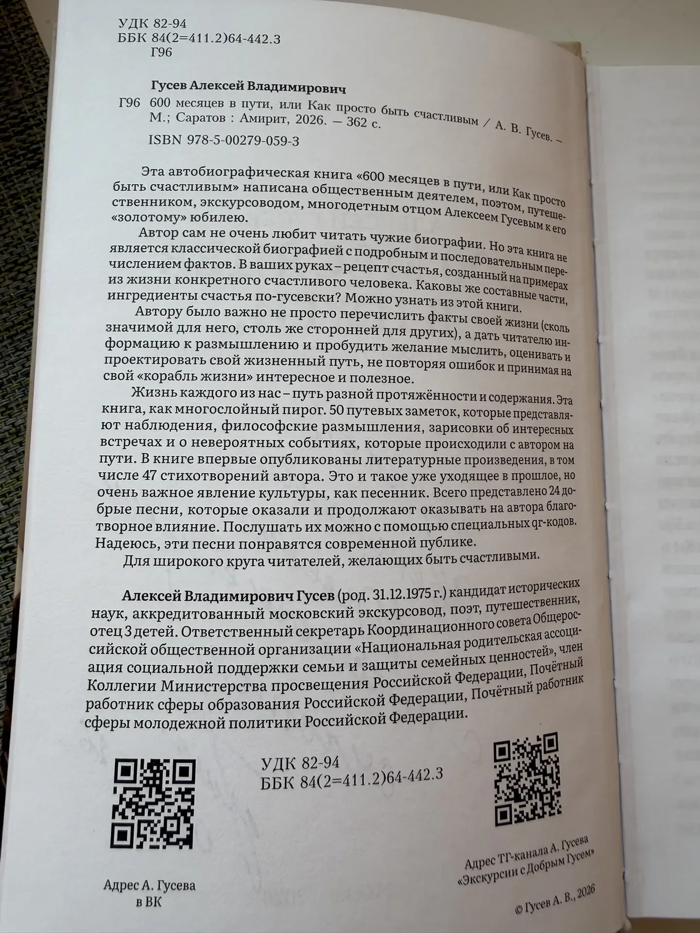 Добралась наконец-то сегодня до почты, чтобы получить свой подарок от Алексея Владимировича Гусева. 