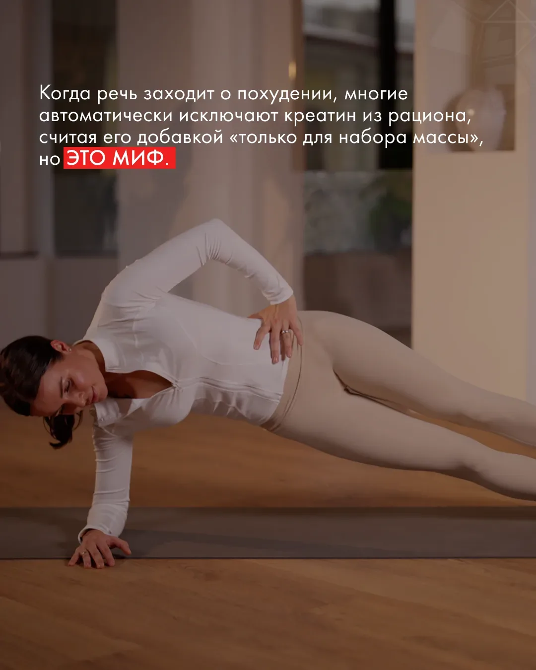 Мало кто знает, но креатин не только для набора массы. Он также полезен в период похудения.  Каким о