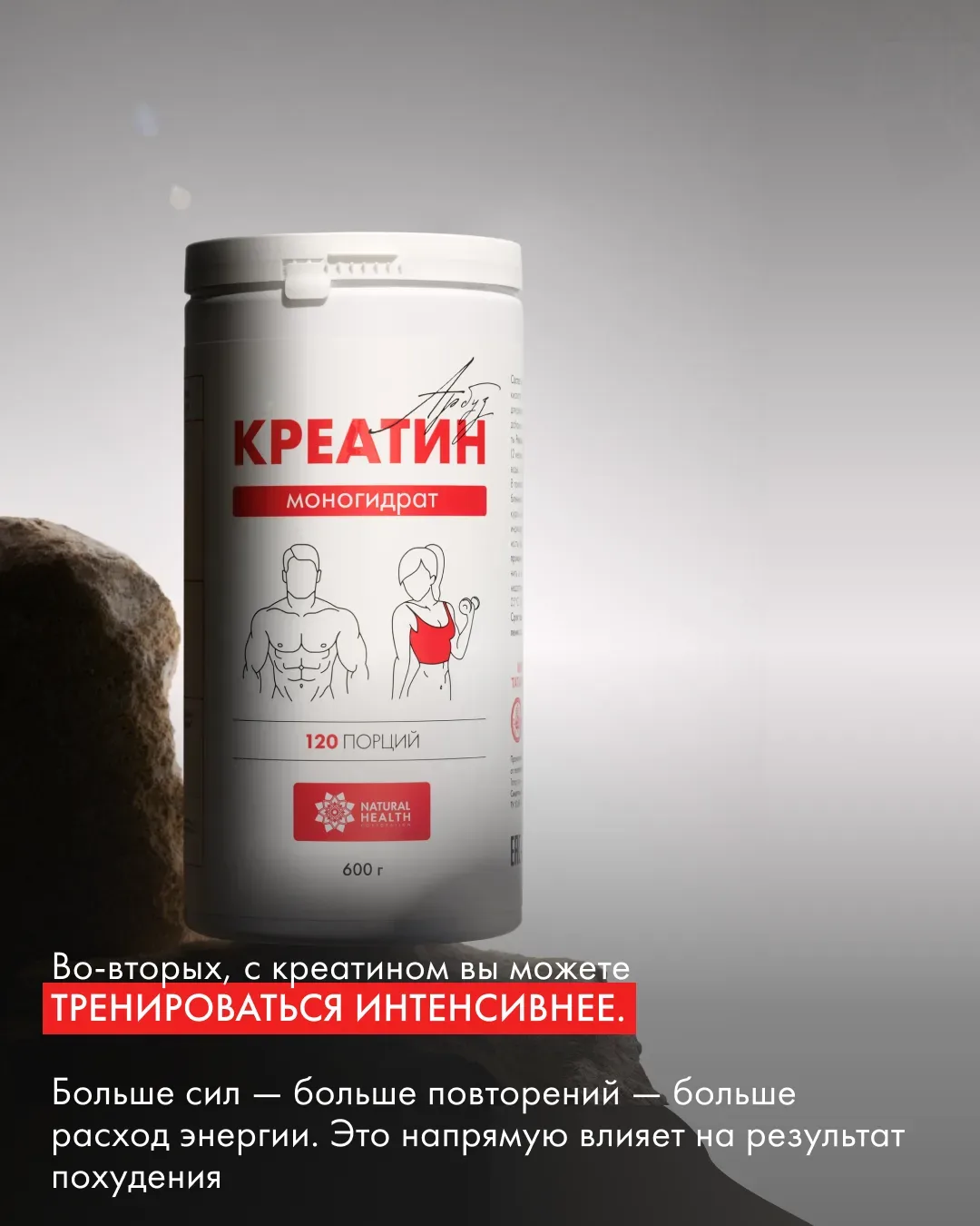 Мало кто знает, но креатин не только для набора массы. Он также полезен в период похудения.  Каким о