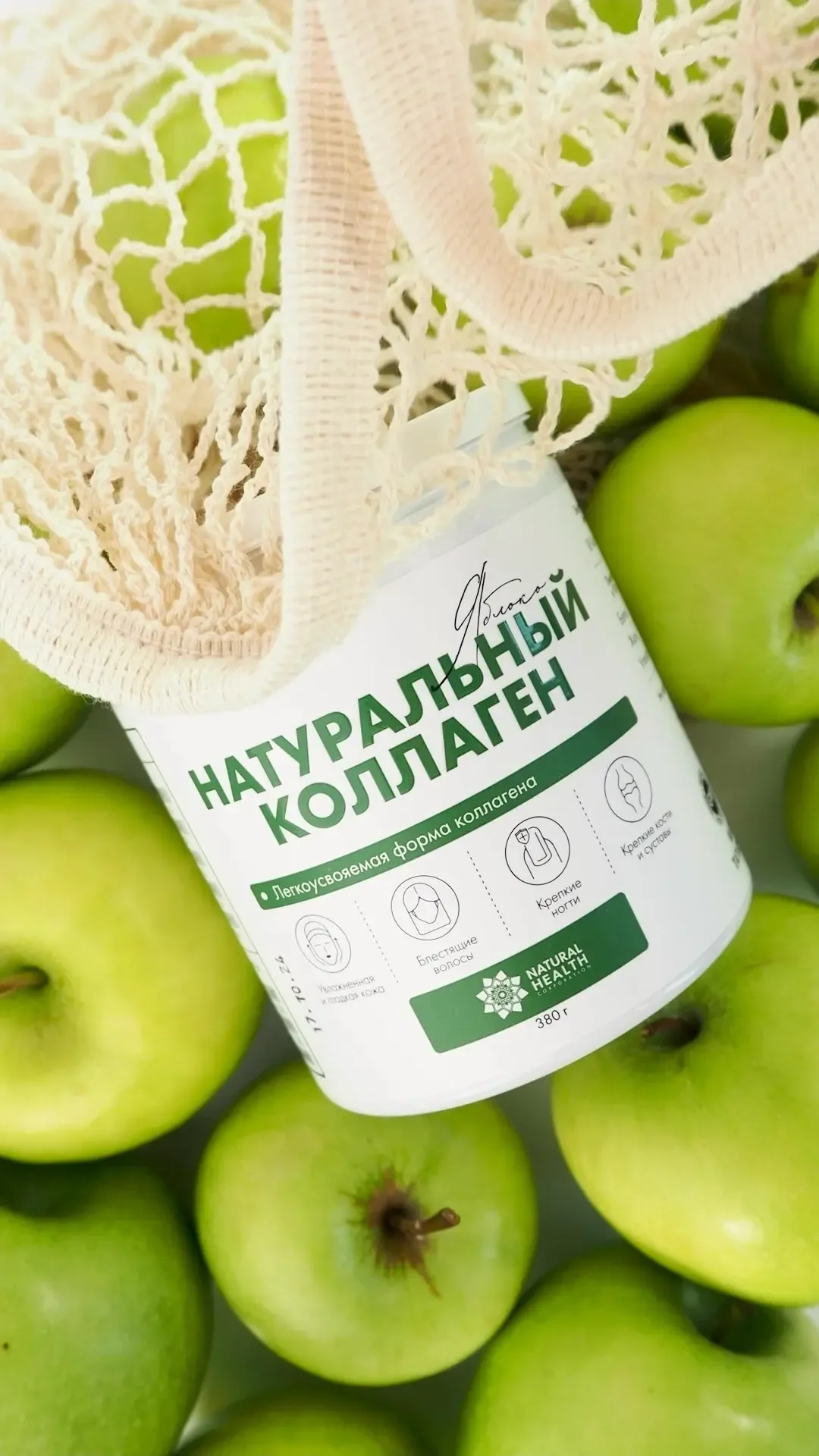 Натуральный коллаген со вкусом сочного яблока напоминает, что лето уже близко ⭐️  Чем полезен коллаг