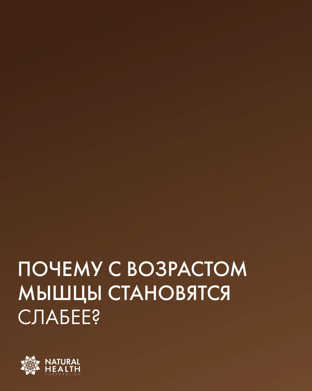 Почему мышцы с возрастом "сдают позиции" и можно ли это остановить?  Ответ: да! Собрали для вас реко