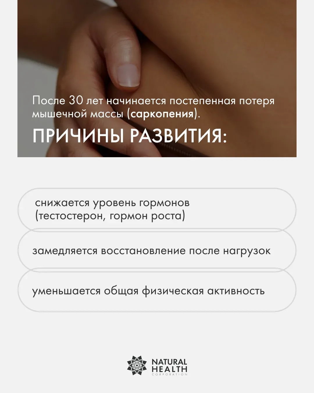 Почему мышцы с возрастом "сдают позиции" и можно ли это остановить?  Ответ: да! Собрали для вас реко