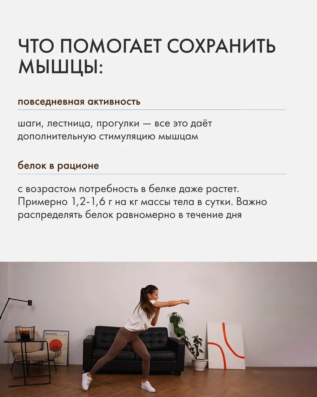 Почему мышцы с возрастом "сдают позиции" и можно ли это остановить?  Ответ: да! Собрали для вас реко