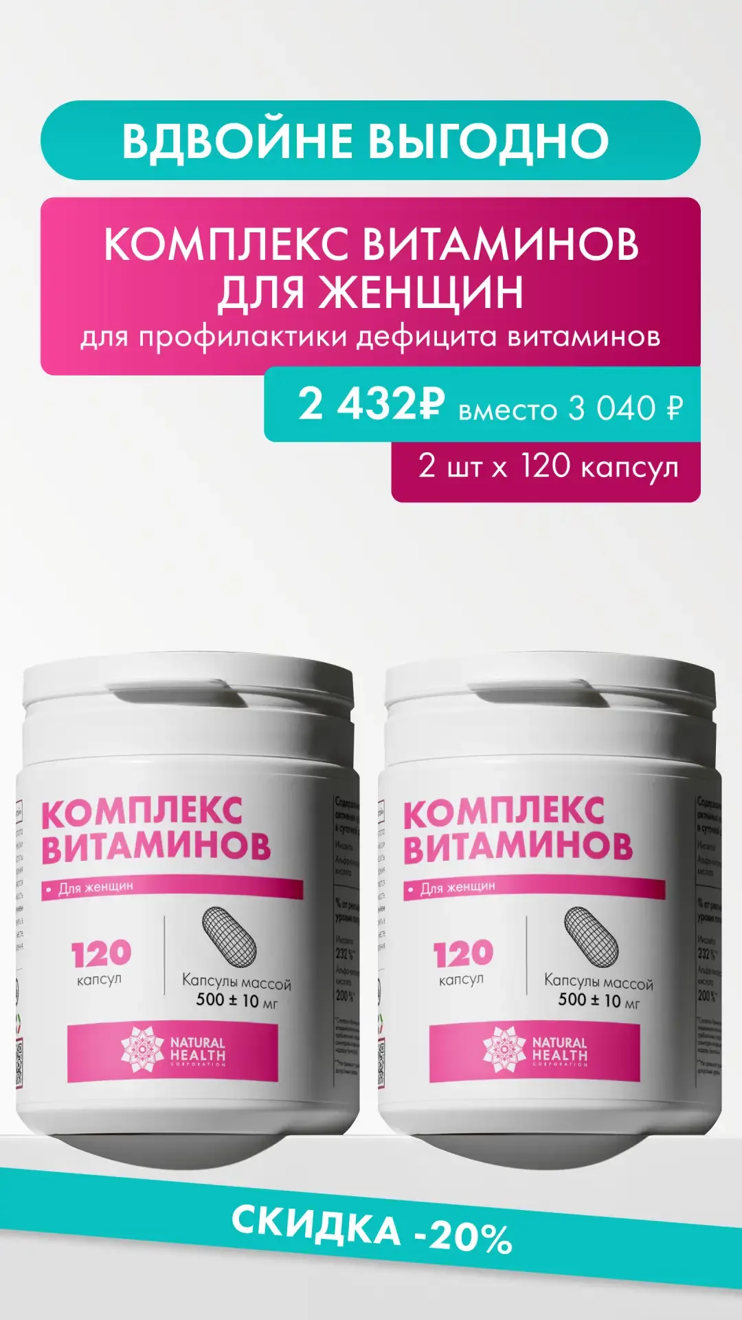 Начинаем подготовку к лету с профилактики дефицита полезных веществ ✅   Добавляем в корзину женский 