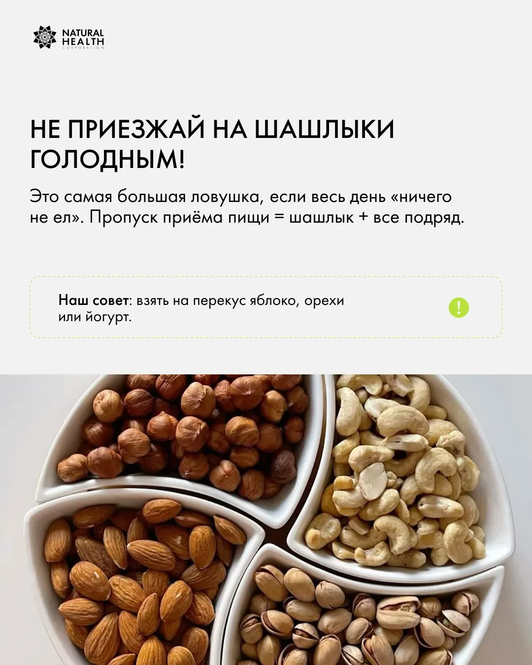 Праздники зовут нас наслаждаться, но как пережить их без последствий?  Подготовили для вас несколько