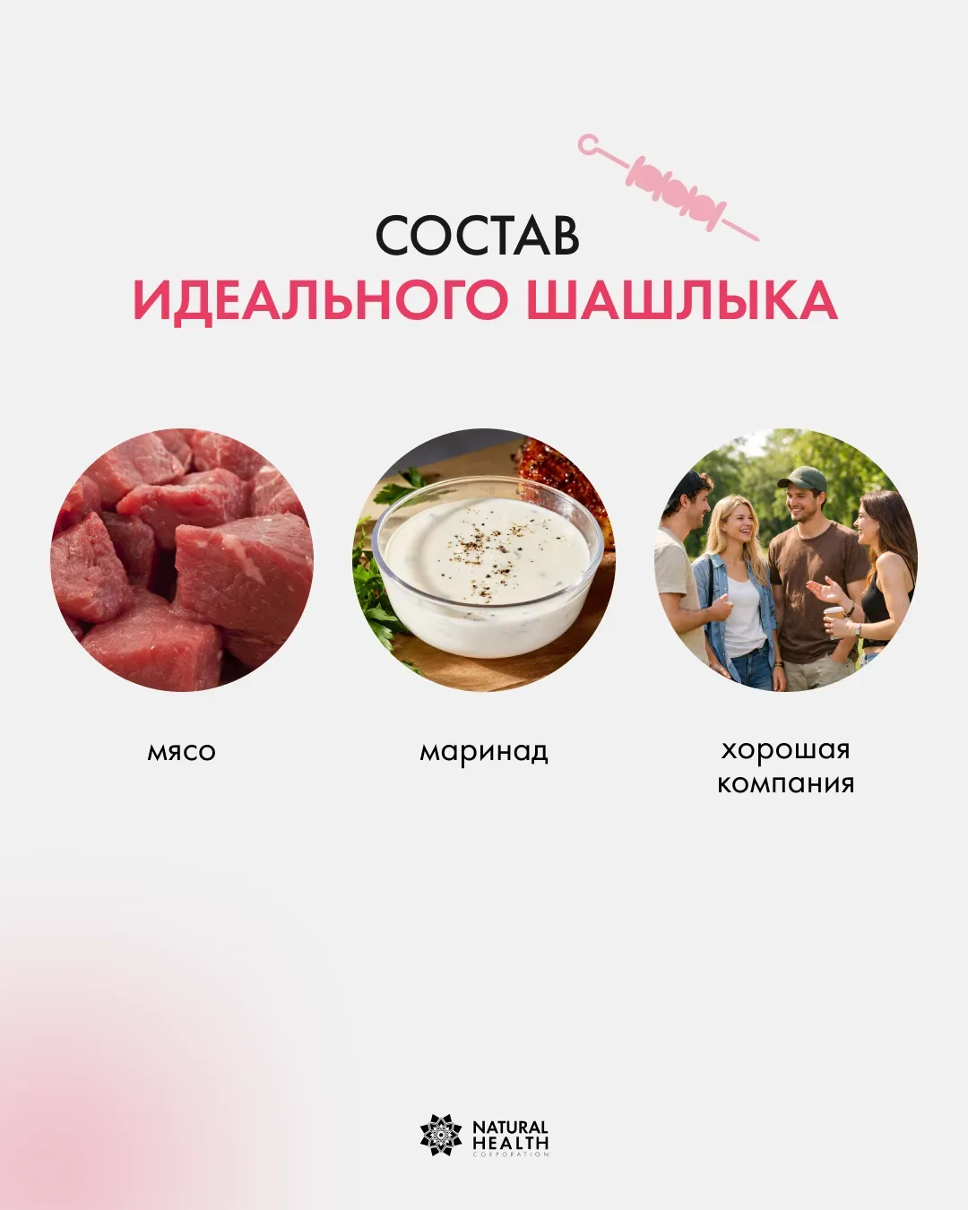 Пора немного отдохнуть и насладиться майским настроением: природа, свежий воздух и шашлыки. Но не за