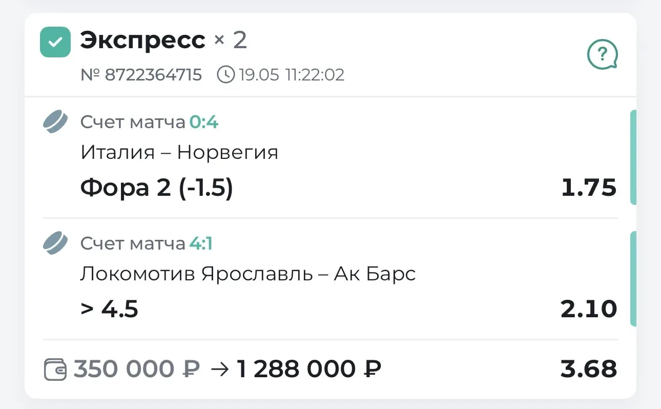 ОТЧЕТ О ПОСЛЕОПЛАТЕ  У нас уверенная победа по экспрессу на послеоплату! Удалось забрать 1.3 🍋. Всех