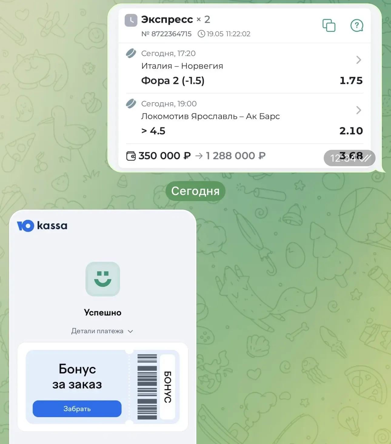 ОТЧЕТ О ПОСЛЕОПЛАТЕ  У нас уверенная победа по экспрессу на послеоплату! Удалось забрать 1.3 🍋. Всех