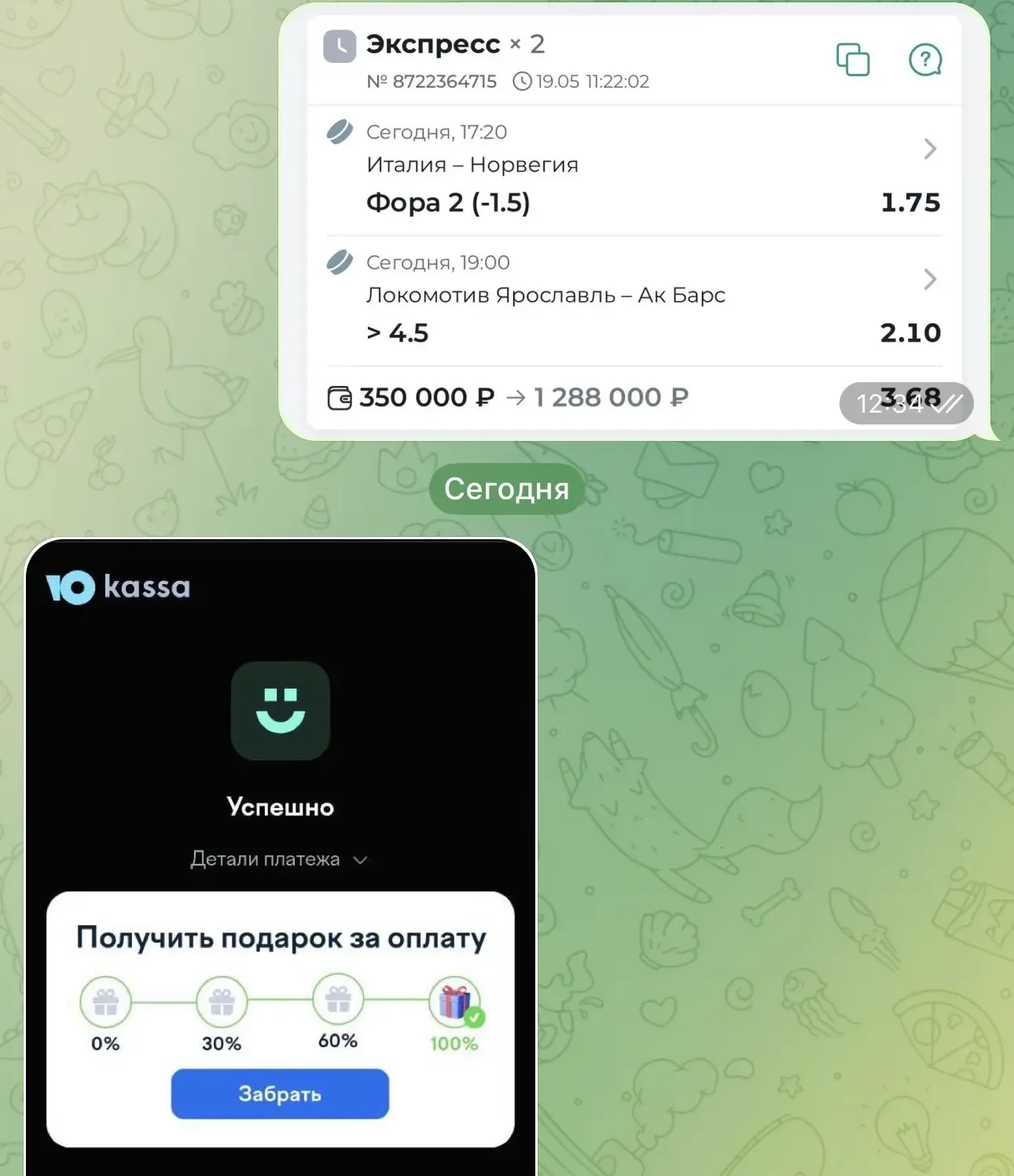 ОТЧЕТ О ПОСЛЕОПЛАТЕ  У нас уверенная победа по экспрессу на послеоплату! Удалось забрать 1.3 🍋. Всех