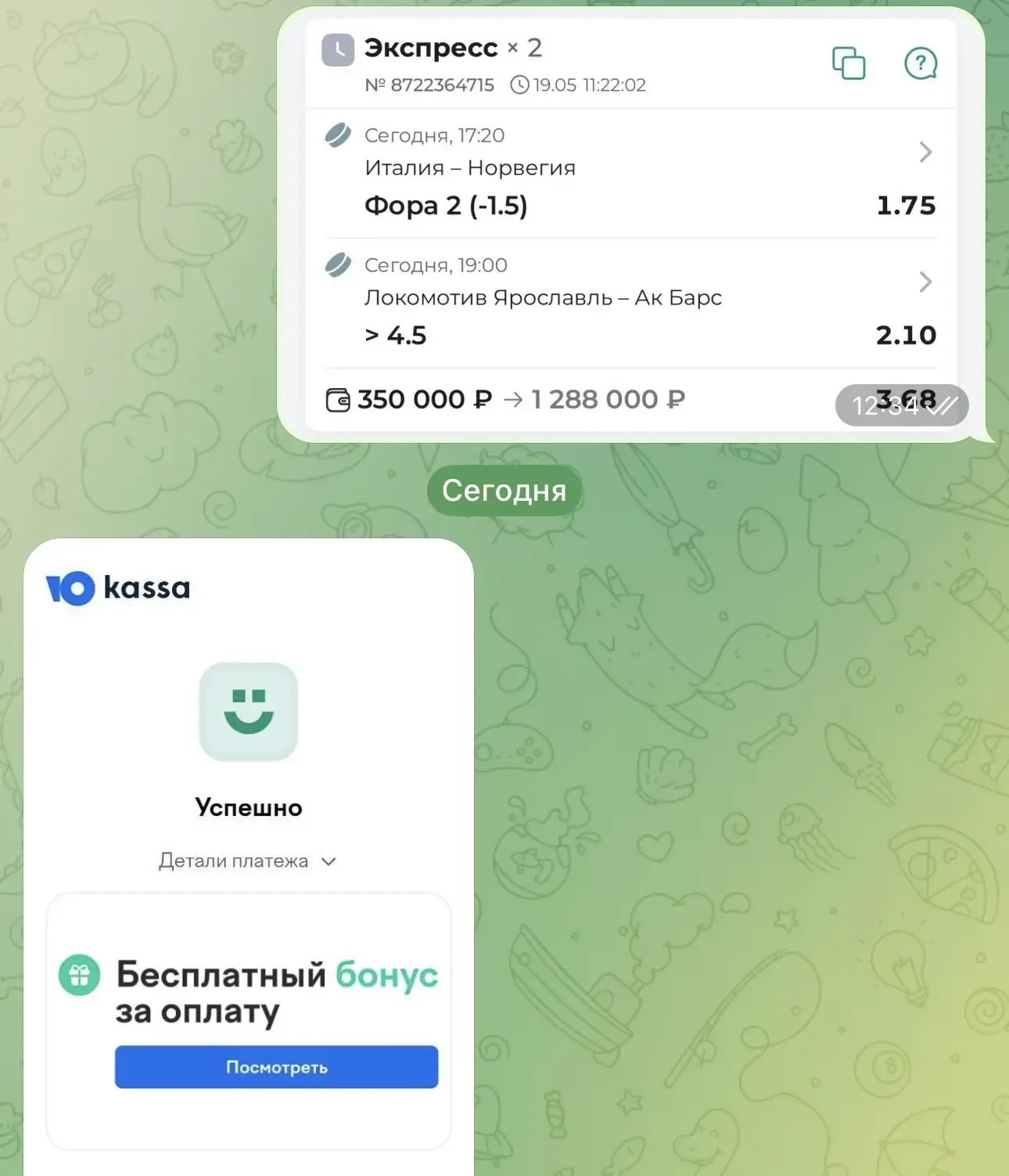 ОТЧЕТ О ПОСЛЕОПЛАТЕ  У нас уверенная победа по экспрессу на послеоплату! Удалось забрать 1.3 🍋. Всех