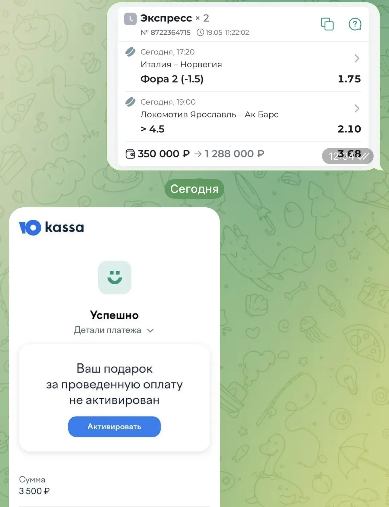 ОТЧЕТ О ПОСЛЕОПЛАТЕ  У нас уверенная победа по экспрессу на послеоплату! Удалось забрать 1.3 🍋. Всех