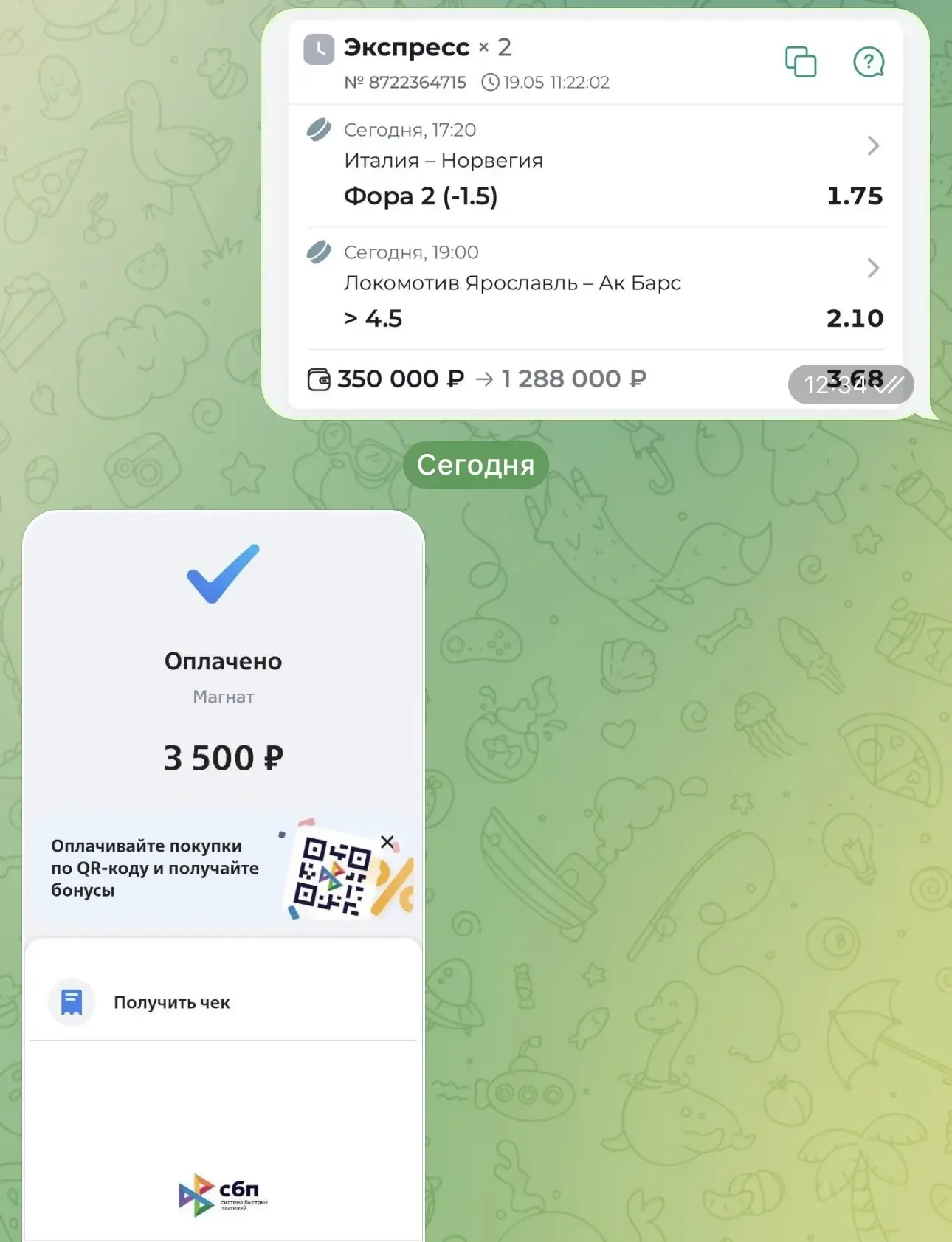 ОТЧЕТ О ПОСЛЕОПЛАТЕ  У нас уверенная победа по экспрессу на послеоплату! Удалось забрать 1.3 🍋. Всех