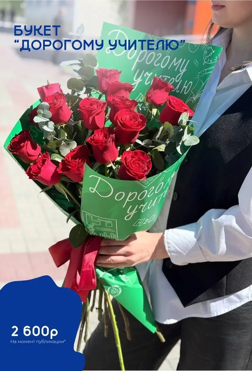 Скоро последний звонок 🌷  Пора уже подумать про букет от себя или всего класса — можно оформить зара