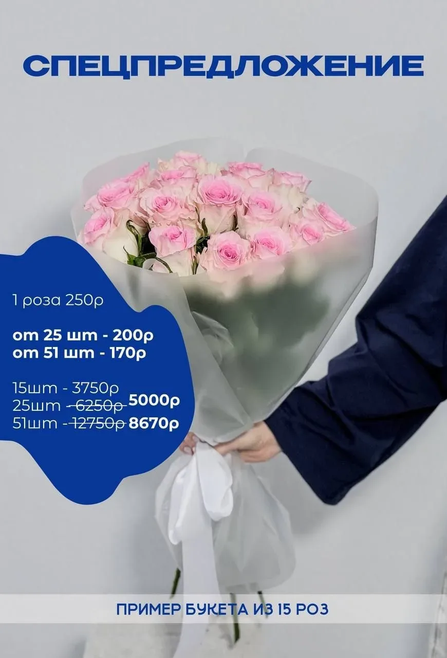 Скоро последний звонок 🌷  Пора уже подумать про букет от себя или всего класса — можно оформить зара