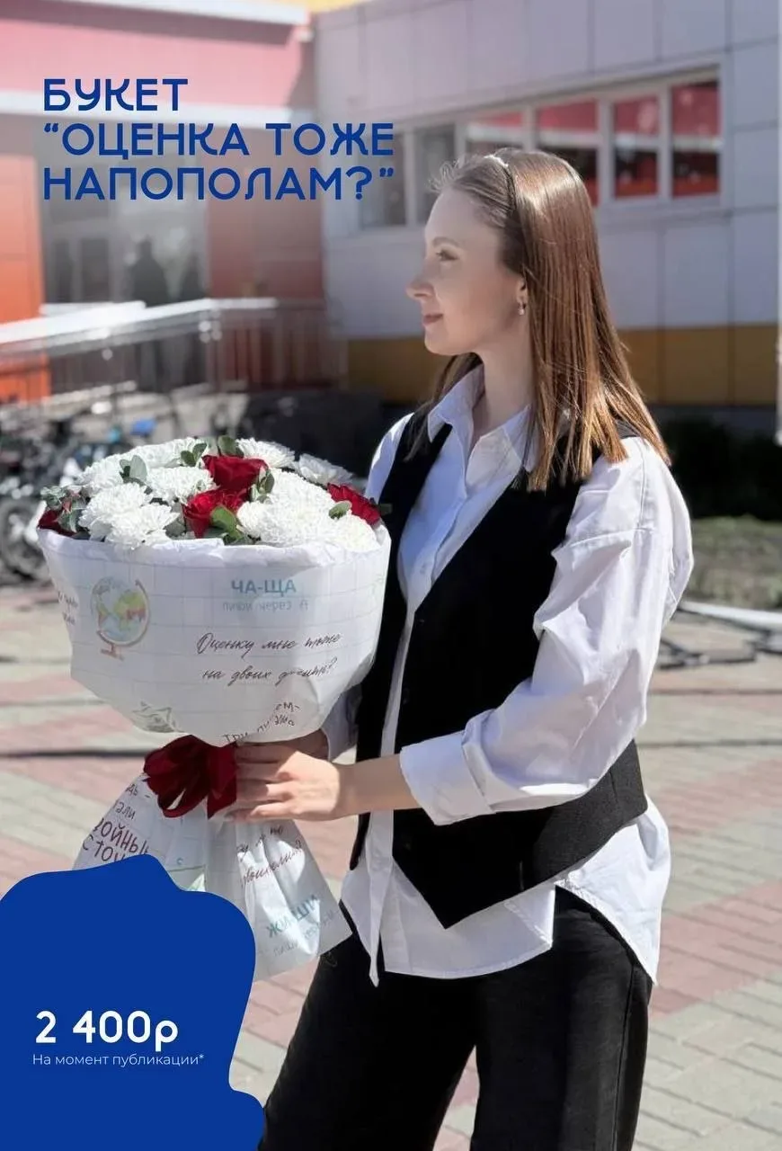 Скоро последний звонок 🌷  Пора уже подумать про букет от себя или всего класса — можно оформить зара