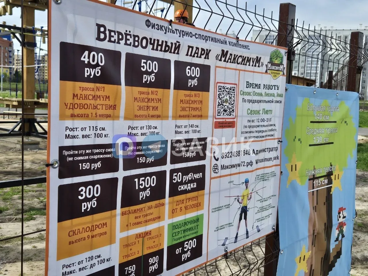 ✅ В Заозёрном открылся верёвочный парк  В парке 4-го микрорайона начал работать верёвочный парк «Мак