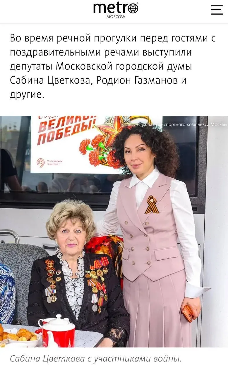 ❗️СМИ о нашем мероприятии❗️  📹Дорогие друзья! Наше праздничное чаепитие с ветеранами на на борту мос