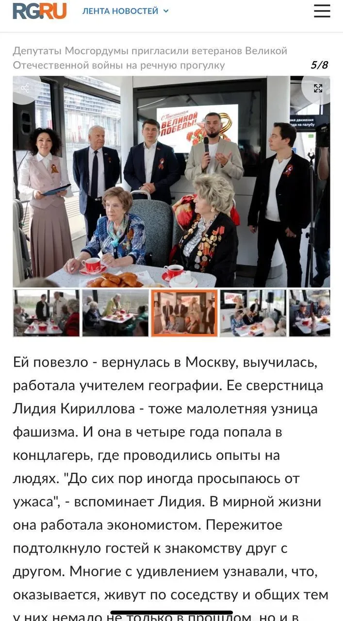 ❗️СМИ о нашем мероприятии❗️  📹Дорогие друзья! Наше праздничное чаепитие с ветеранами на на борту мос