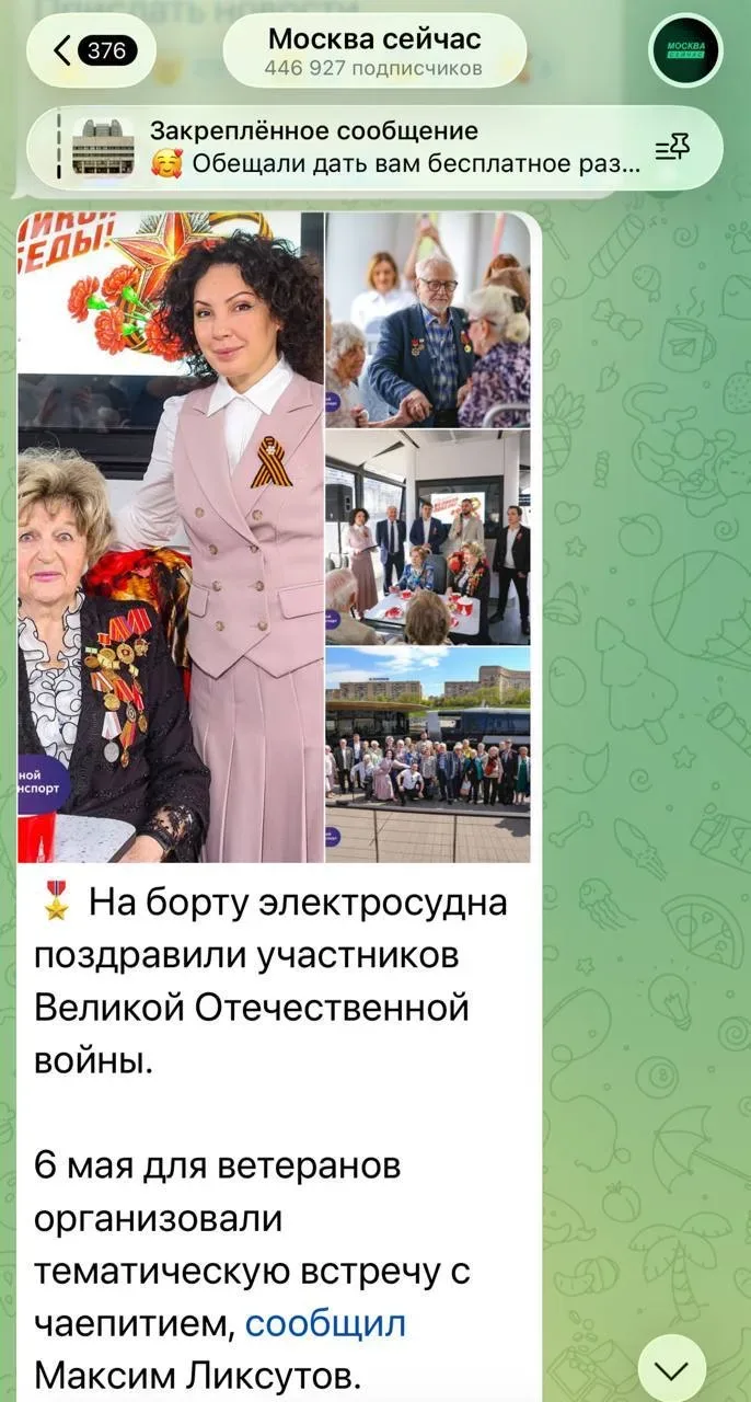 ❗️СМИ о нашем мероприятии❗️  📹Дорогие друзья! Наше праздничное чаепитие с ветеранами на на борту мос