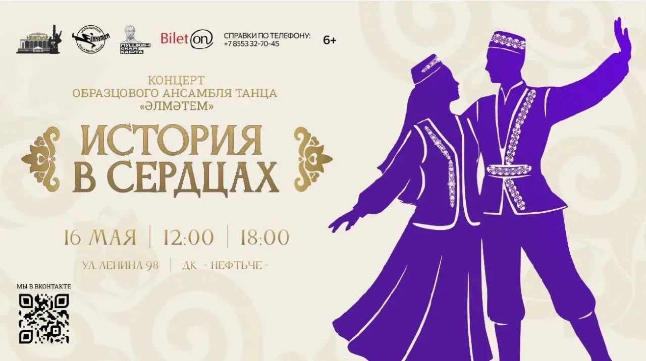 Приглашаем на концерт «История в сердцах».  В декаду празднования одного из самых важных и дорогих д