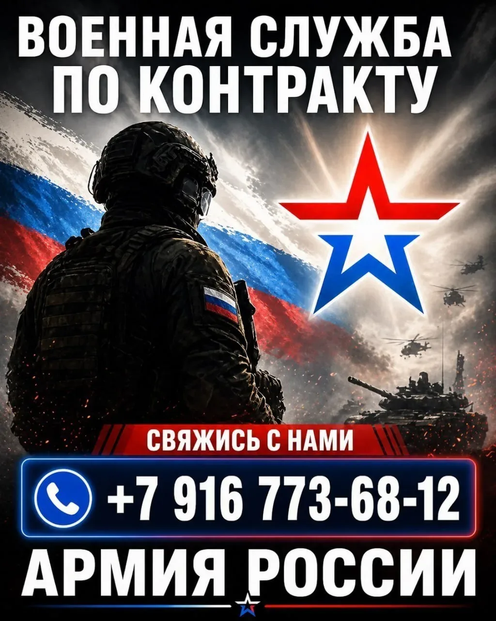 🛑ПУНКТ ОТБОРА НА ВОЕННУЮ СЛУЖБУ ПО КОНТРАКТУ Министерства Обороны РФ ✅МОСКВА 💰ЕДИНОВРЕМЕННАЯ ВЫПЛАТА