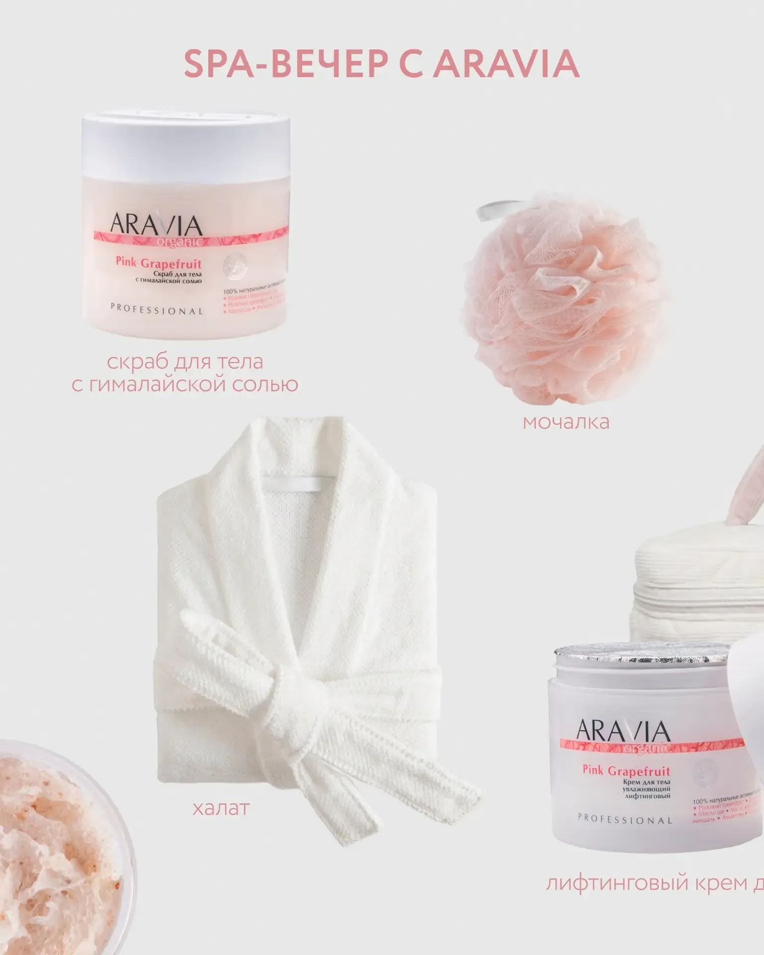 Пришло время расслабиться 🌸  Предлагаем провести SPA-вечер вместе с ARAVIA  В программе: — расслабля